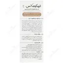 سرم تقویت کننده ابرو تریکومکس ای