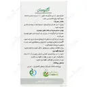 آگنومان