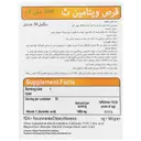 ویتامین سی 1000 میلی گرم 30 عددی