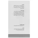 سرم روشن کننده ترانگزامیک اسید 5 درصد