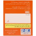مولتی ویتامین مینرال 100 عددی