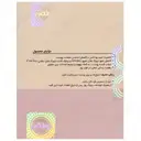 کرم ضد چروک روز مناسب بالای 50 سال