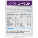 ول وومن اورجینال