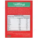 ویتالاکت