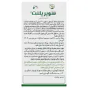 سوپر پلنت
