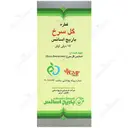 قطره گل سرخ باریج