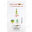 عطر زنانه شماره 3