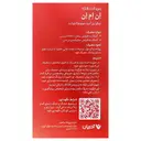 ان ام ان نیکوتین آمید مونونوکلئوتاید