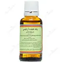 پاک کننده آرایشی باریج