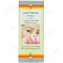 پاک کننده آرایشی باریج