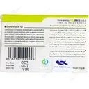 صابون اریترو حاوی اریترومایسین %1