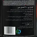 ماسل مس 3000
