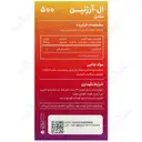 ال آرژنین هلثی وی 500 میلی گرم