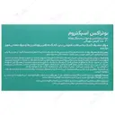اسپکتروم