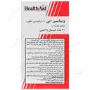 ویتامین ای هلث اید 200 واحدی