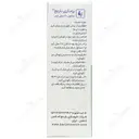 لوسیون موضعی رزماری