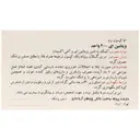 ویتامین ای آریا دارو 400 واحدی