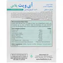 آی ویت پلاس
