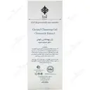 ژل بهداشتی بانوان حاوی عصاره بابونه آدرا