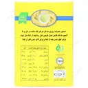 پودر جوانه گندم طوبی
