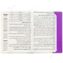 سیدرال فولیک
