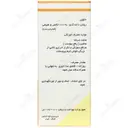 روغن دانه کدو 60 میلی لیتری