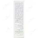 کرم ضد آفتاب رنگی کاسمکولوژی فاقد چربی