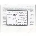 کرم بازسازی کننده سلول ساز