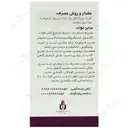 بیوتین ایران دارو 1000 میکرو گرم