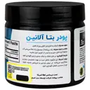 بتا آلانین 180 گرم