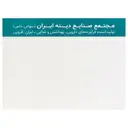 پروستادین