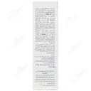 کرم ضد آفتاب مرطوب کننده کاسمکولوژی SPF30