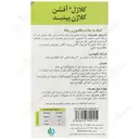 کلاژن پپتید تاندون و رباط