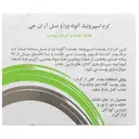 کرم اسپیرولینا و آلوئه ورا آر ان جی