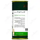 قطره خوراکی نعناع فلفلی