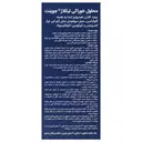 محلول خوراکی لیکلاژ جوینت