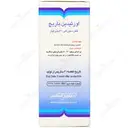 قطره خوراکی اورتیدین