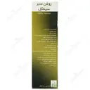 روغن سیر سیناگل