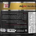 وی پروتئین ایزوله ساپلند 2270 گرمی