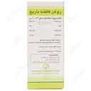 روغن کافشه موضعی
