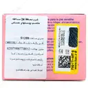 کرم محافظ پوست حساس استرس ریلیف