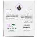 لوسیون رزماری