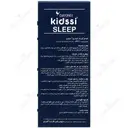 کیدزی اسلیپ
