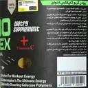 کربو کمپلکس 3000 گرمی