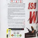 ایزو وی 2270 گرم اف بی آر