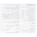 سیموروئید