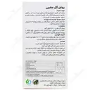 روغن گل مغربی های ای پی او