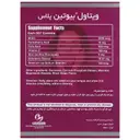 بیوتین پلاس 5000