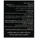 ال کارنیتین فتلس 2000
