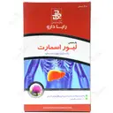 لیور اسمارت